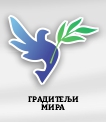 Graditelji mira