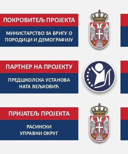 Centar za rani razvoj Ljubav