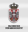 Rasinski upravni okrug
